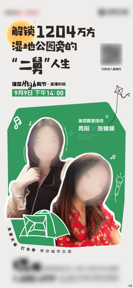 源文件下载【人物直播】编号：24630013604087588