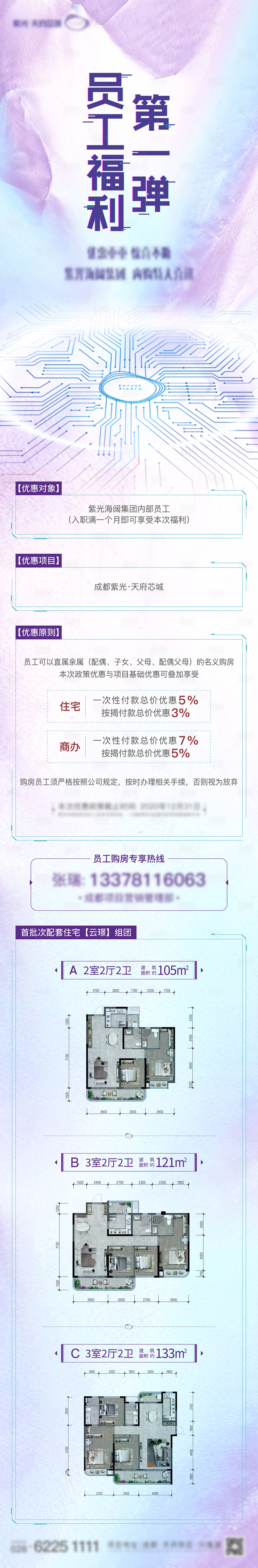 源文件下载【长图海报】编号：73020013172074021