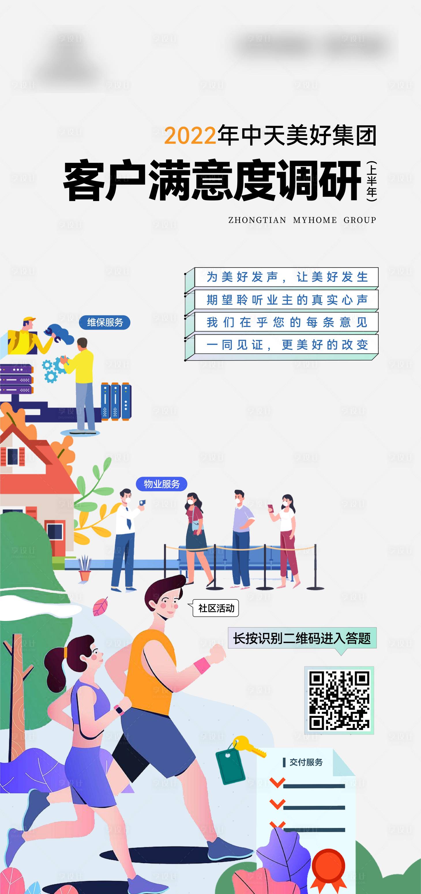源文件下載【享設計】搜索編號：20070013579435776【地產服務刷】