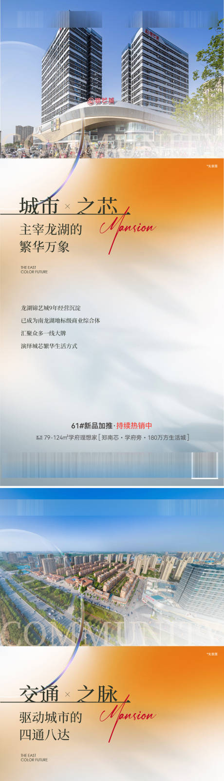 源文件下载【地产价值点系列微信海报】编号：85280013484282433