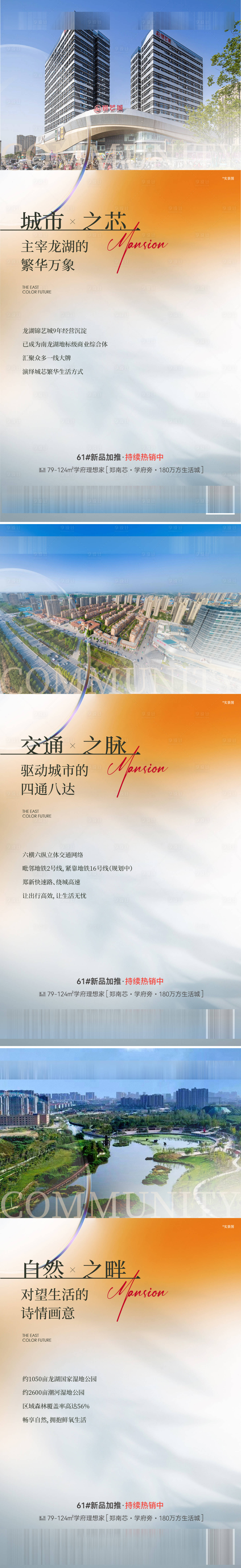 源文件下载【享设计】搜索编号：85280013484282433【地产价值点系列微信海报】