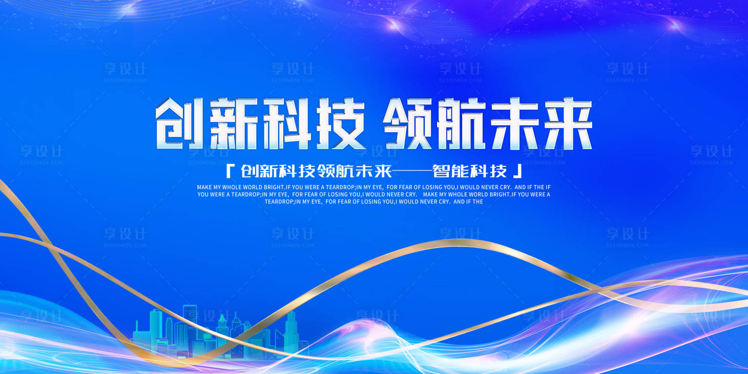 源文件下载【享设计】搜索编号：64380013161059300【科技主画面】