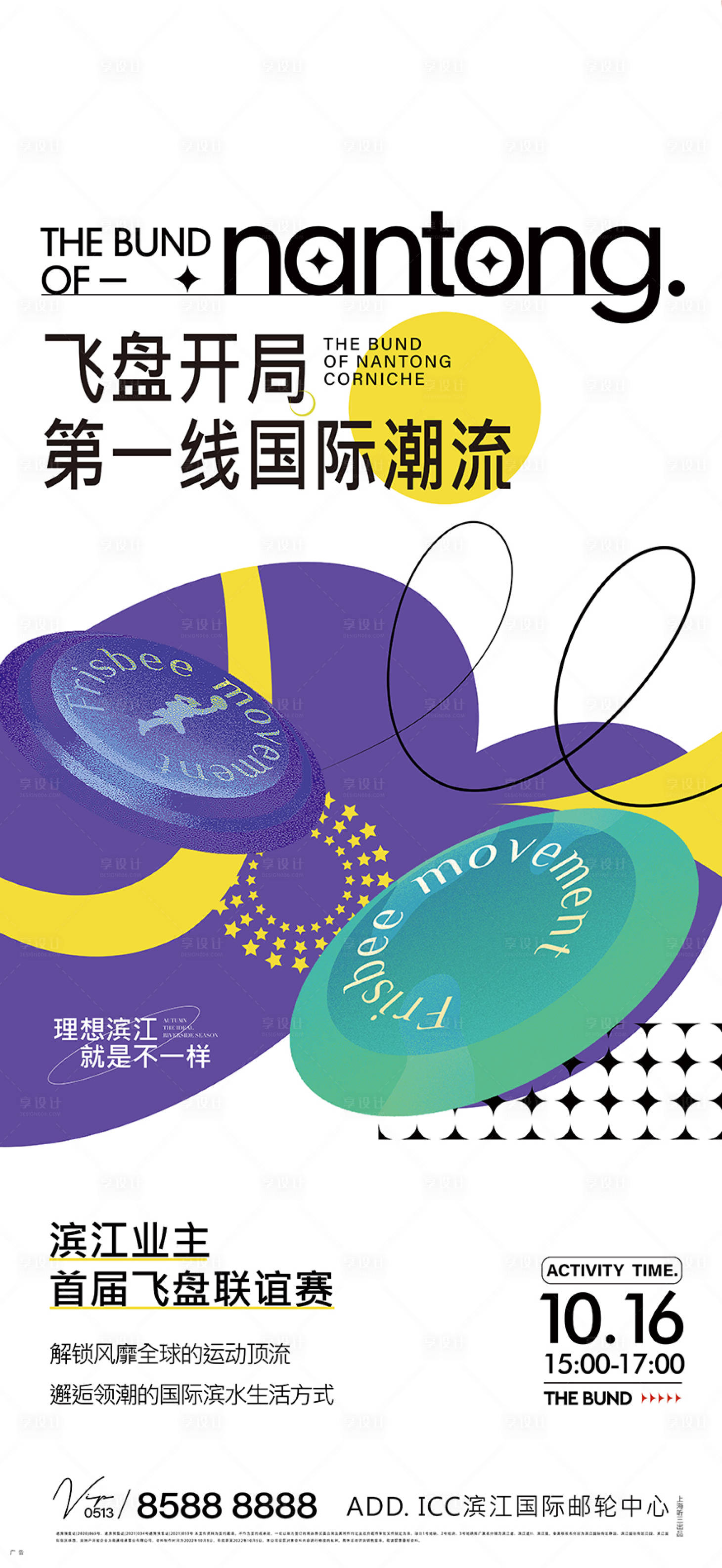 源文件下载【飞盘暖场活动】编号：86780013043542630