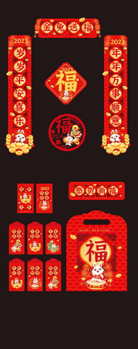 源文件下載【享設計】搜索編號：36460013127145487【春節傳統系列物料】
