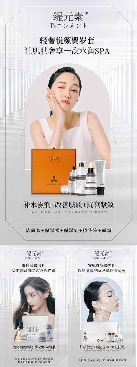 源文件下载【护肤品系列】编号：89430013613726154