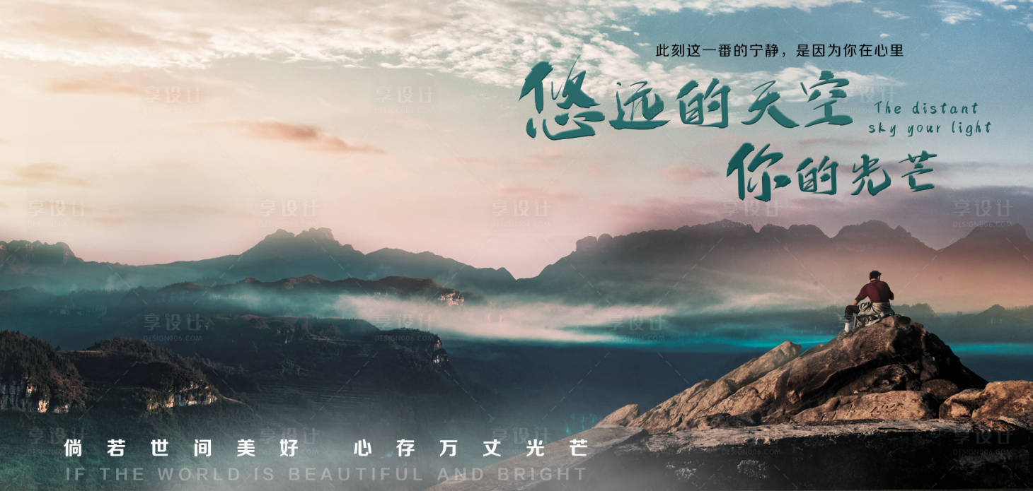 源文件下载【享设计】搜索编号：23130013495461460【地产价值点海报展板】