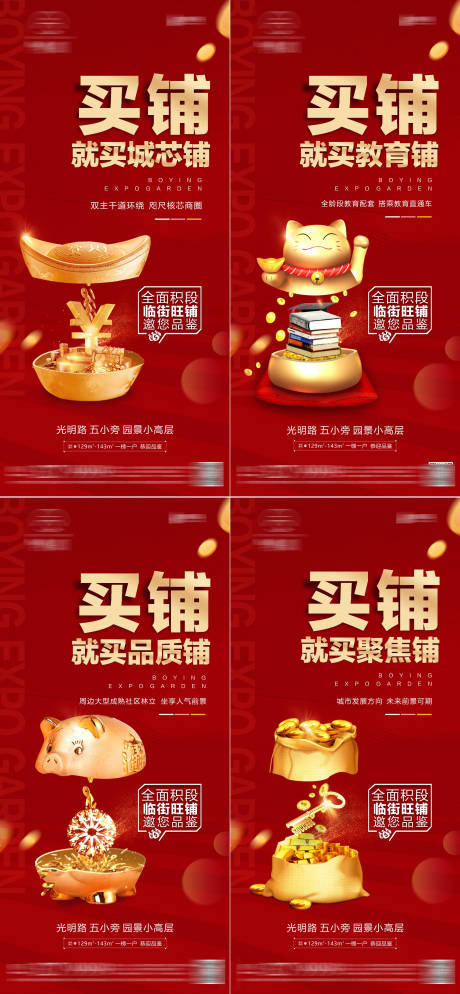 源文件下载【享设计】搜索编号：81040013073485920【商铺系列单图】