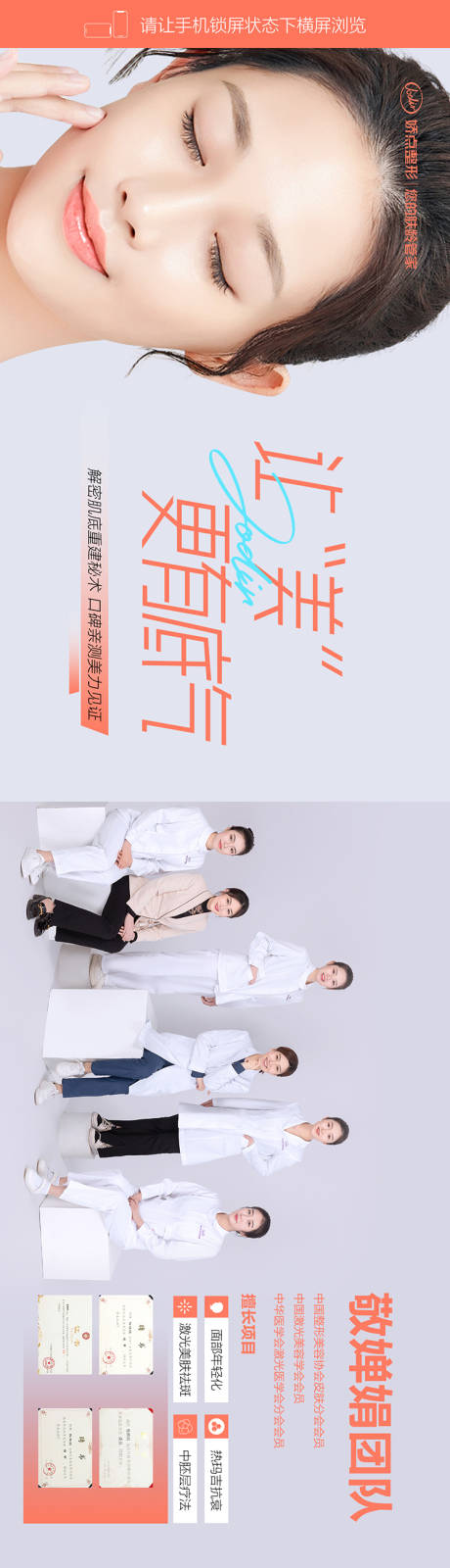 源文件下載【享設計】搜索編號：20630013080521236【醫美朋友圈專家團隊】