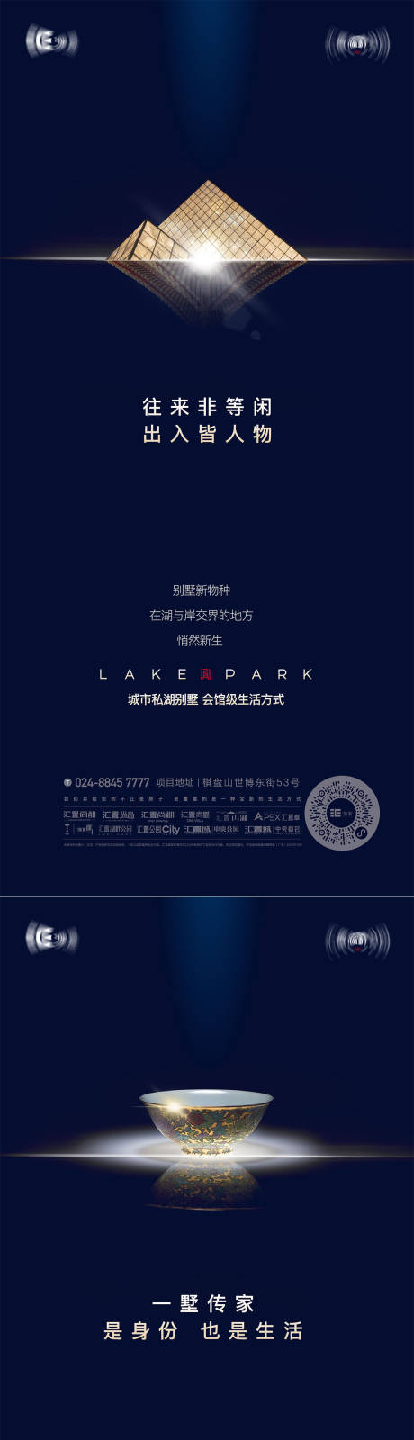 源文件下載【享設(shè)計(jì)】搜索編號(hào)：26450013463177974【地產(chǎn)別墅價(jià)值點(diǎn)系列海報(bào)】