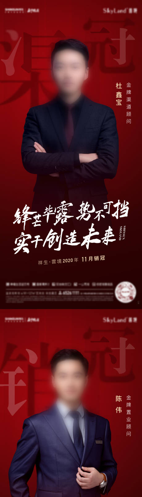 源文件下载【销冠海报】编号：89160013557195567
