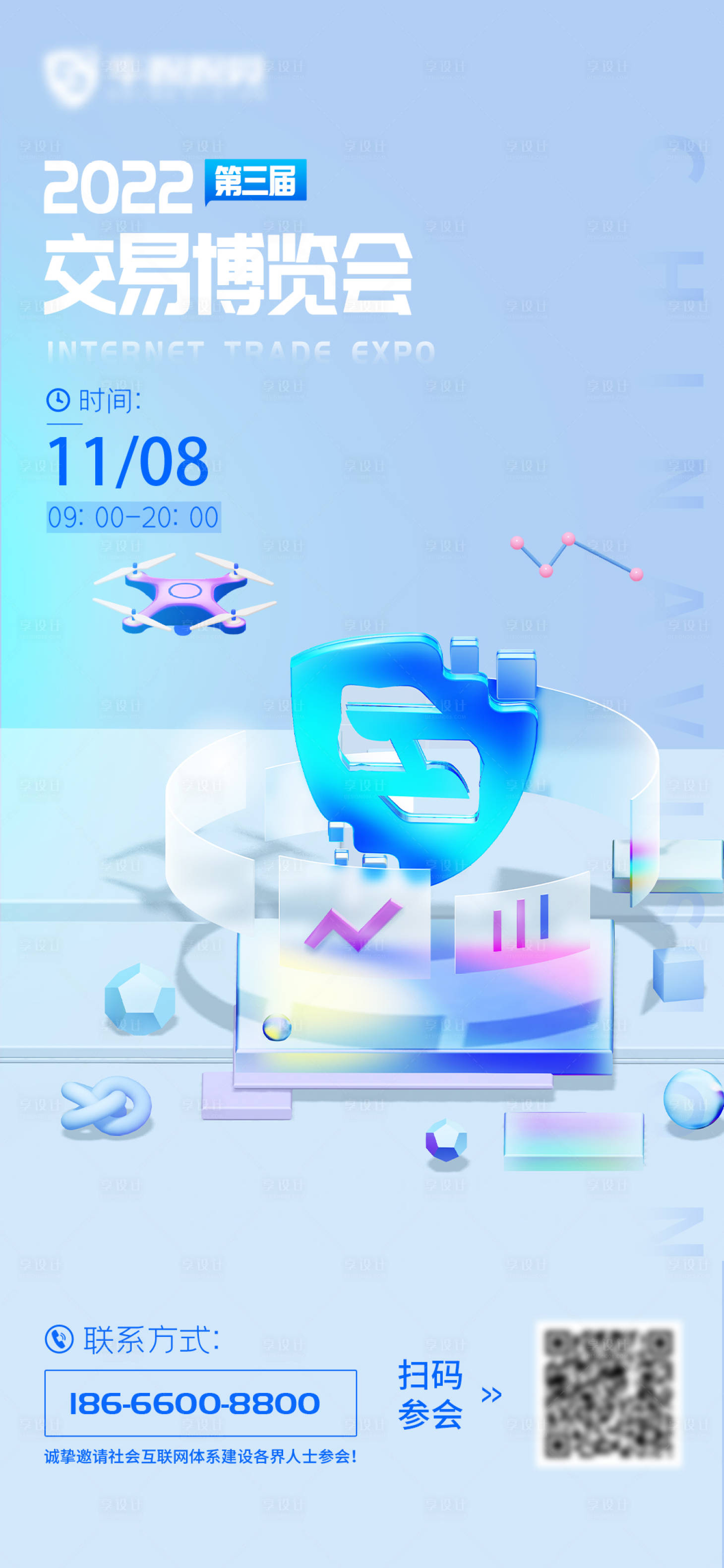 源文件下載【享設計】搜索編號：52930013201349418【科技交易博覽會海報】