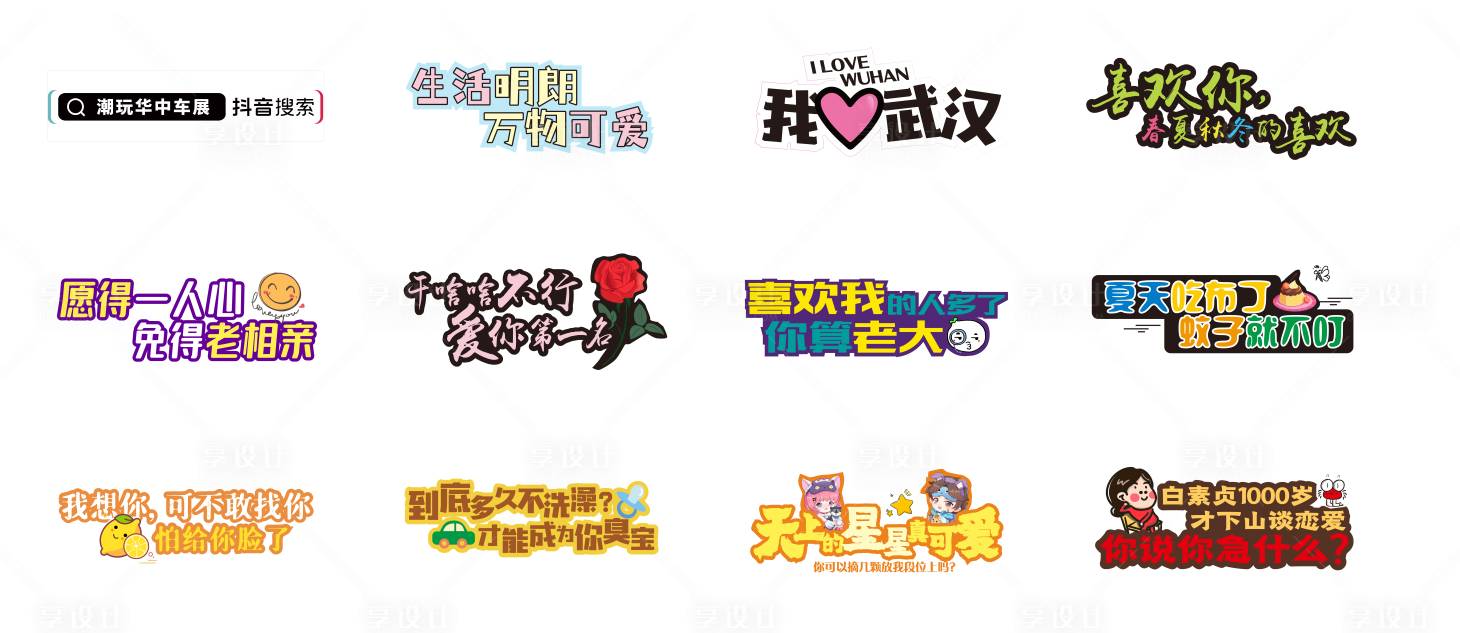 源文件下載【享設計】搜索編號：64990013629335934【手舉牌】
