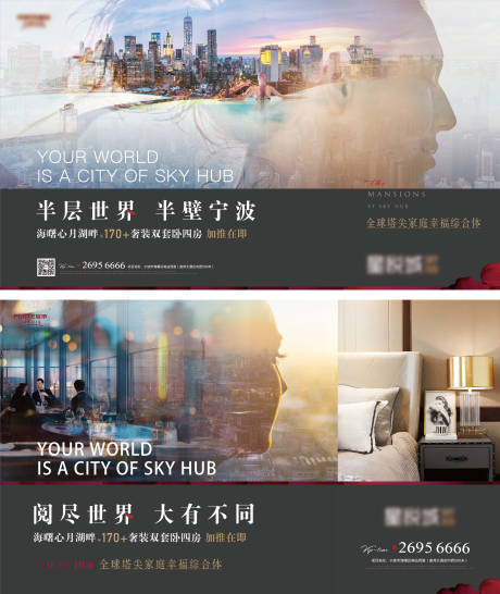 源文件下载【豪宅主画面海报】编号：11930013039976843