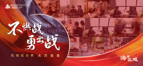 源文件下載【享設計】搜索編號：55950013266174178【拓銷熱場海報】