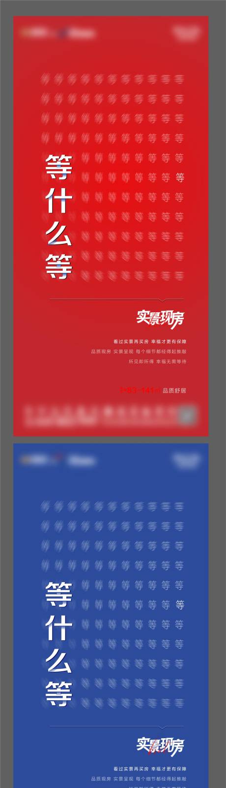 源文件下載【享設計】搜索編號：92640013187345613【地產實景現(xiàn)房稿】