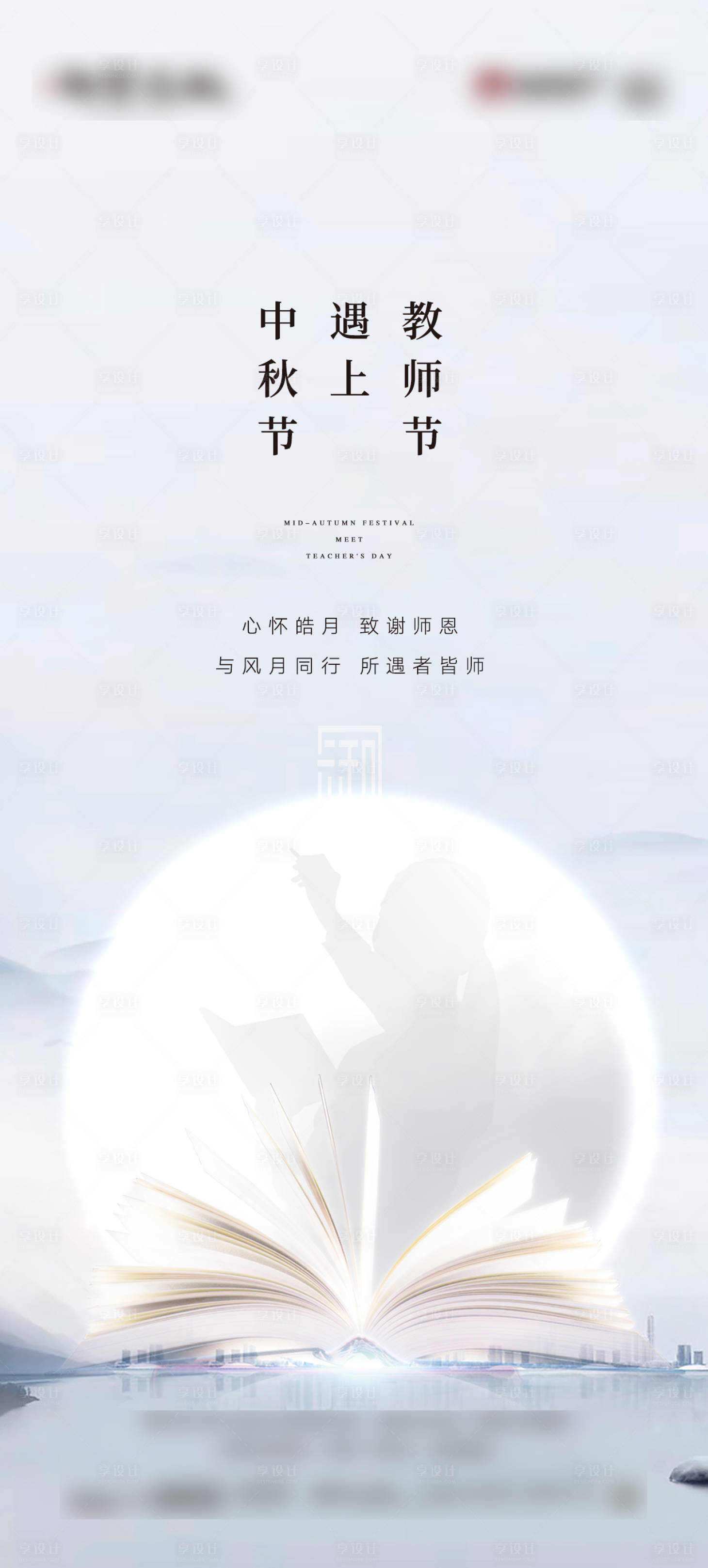 源文件下载【享设计】搜索编号：19620013040984773【中秋节 】