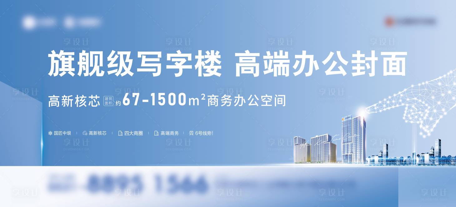 源文件下载【享设计】搜索编号：44780013178622148【围挡】