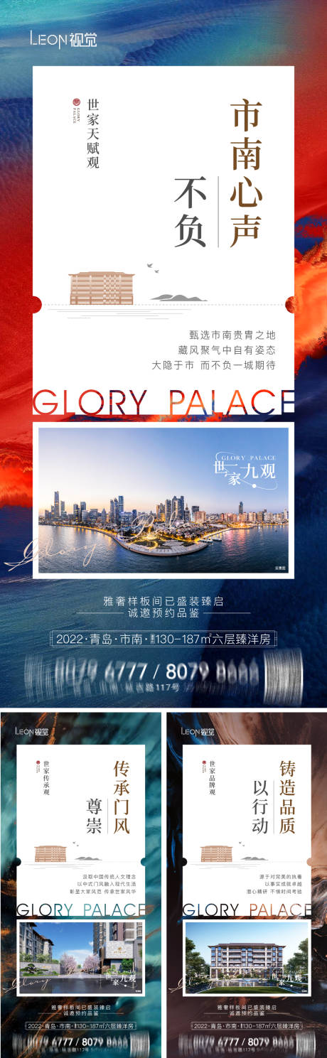 源文件下载【享设计】搜索编号：53670013587946204【地产价值点海报】