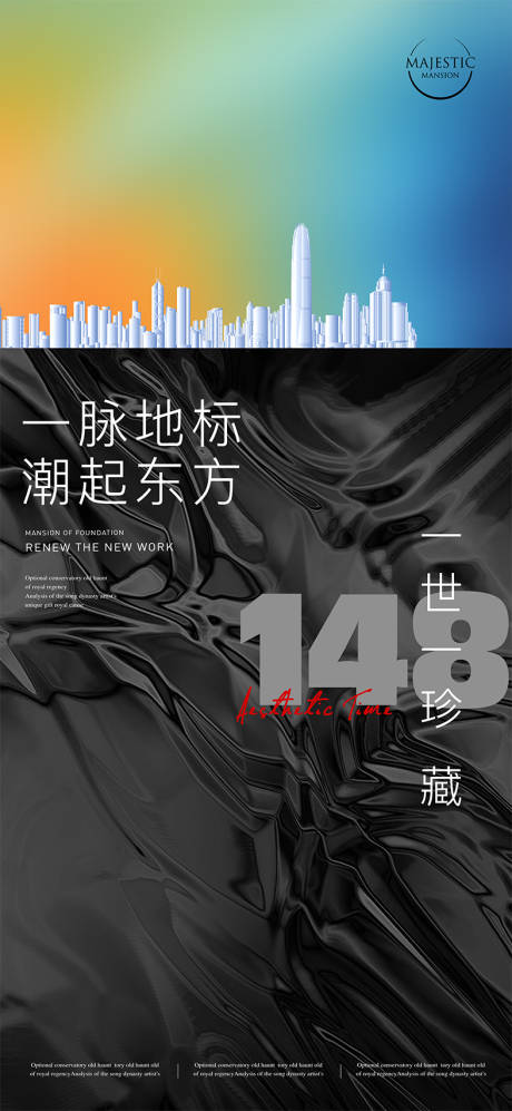 源文件下载【地标地产广告】编号：66930013502668558