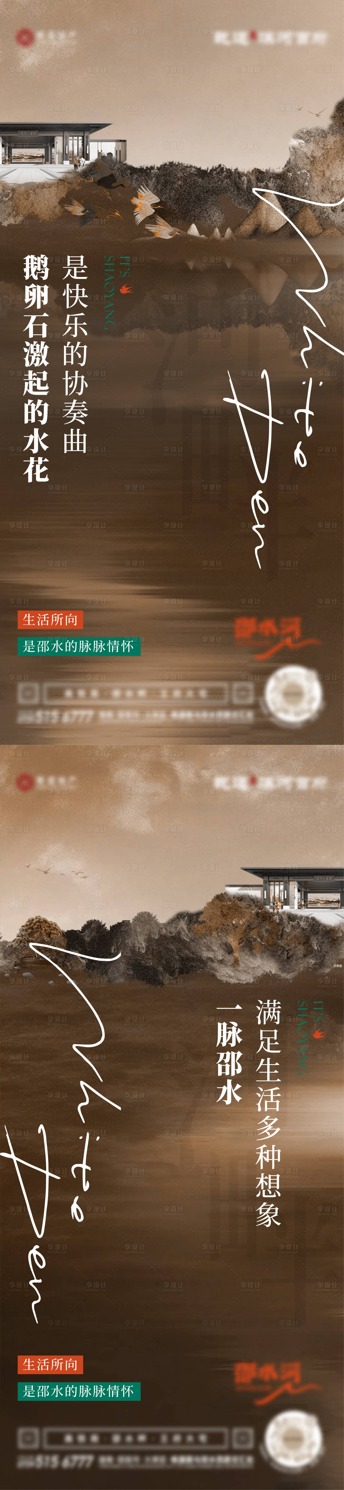 源文件下载【享设计】搜索编号：62340013152108954【新中式系列】