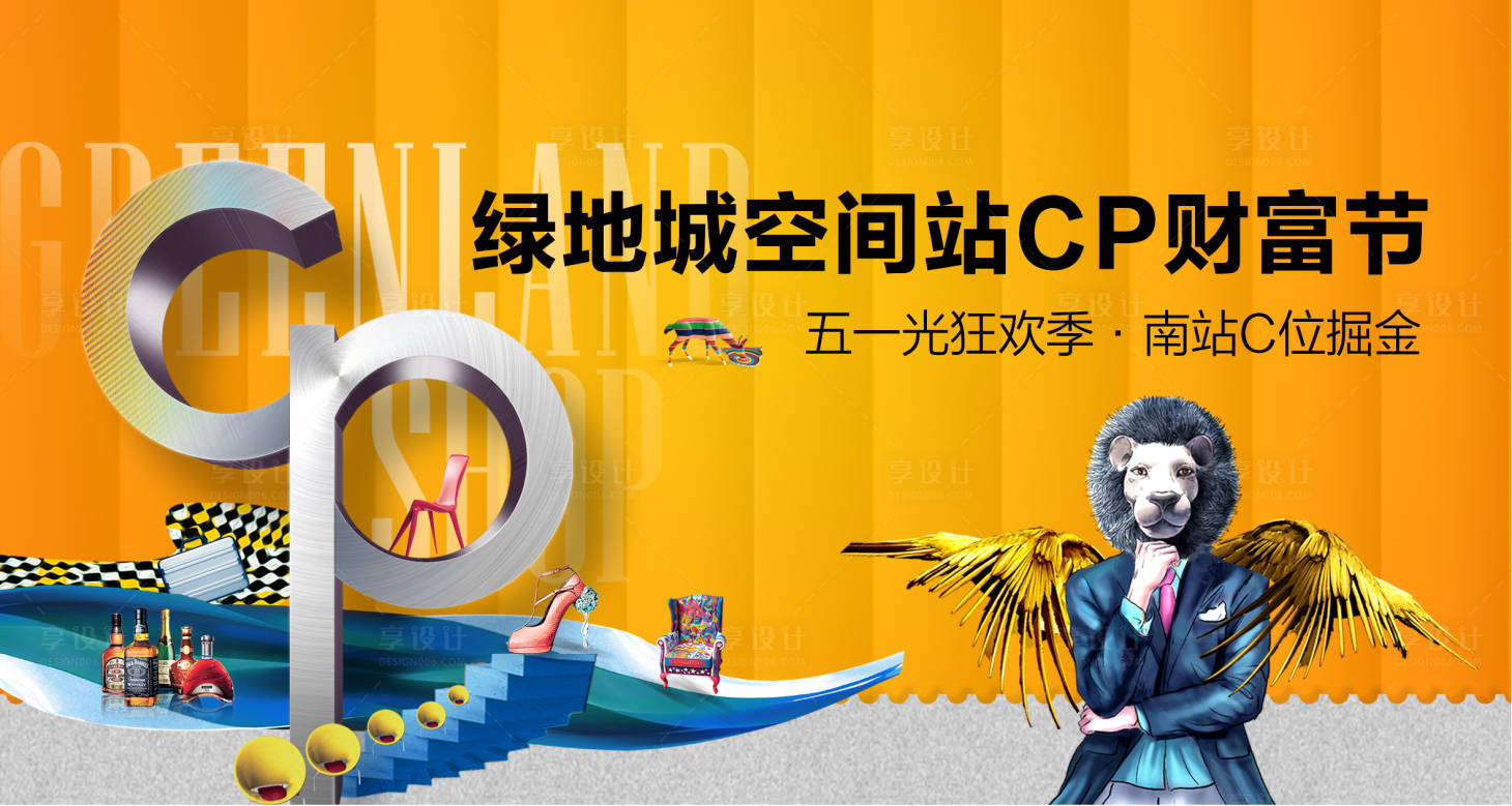 源文件下载【享设计】搜索编号：61360013535251549【商铺刷屏海报】
