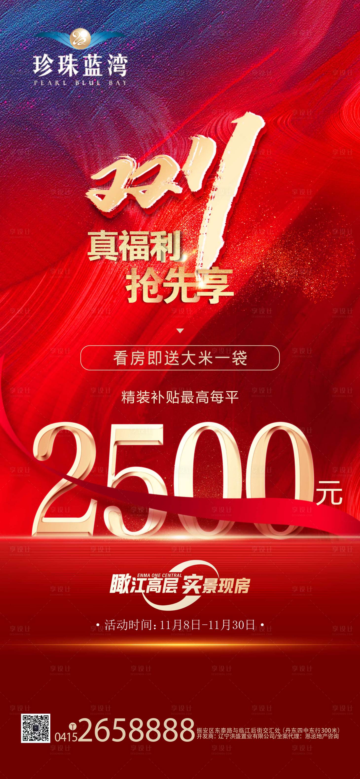 源文件下载【双十一真福利】编号：56120013177726711