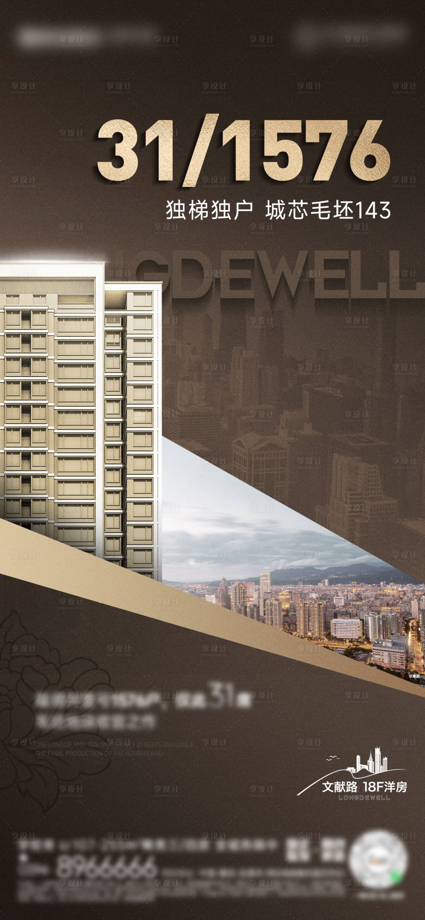 源文件下载【B3价值系列单页01】编号：55680013576464034