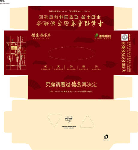 源文件下载【抽纸盒包装设计】编号：49490013123857832