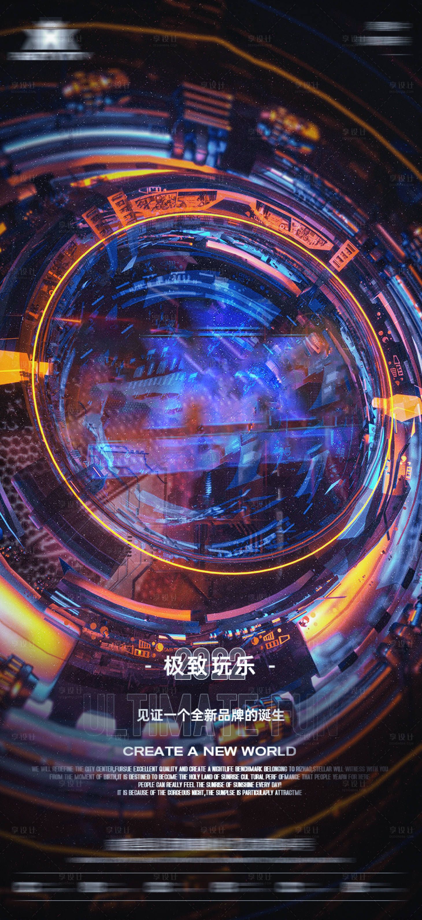 源文件下載【享設(shè)計(jì)】搜索編號(hào)：28740013326161633【酒吧籌備品宣海報(bào)】