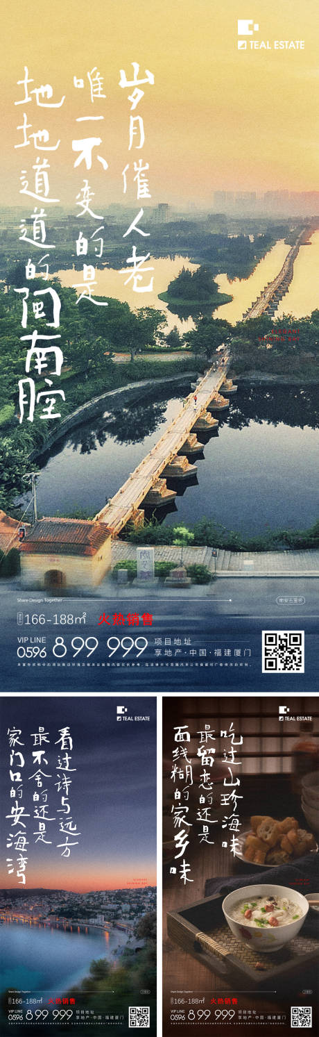 源文件下载【地产返乡价值点系列海报】编号：93020013564296414