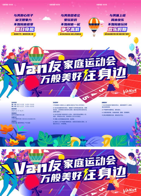 源文件下载【运动会三宫格4】编号：59750013065912612
