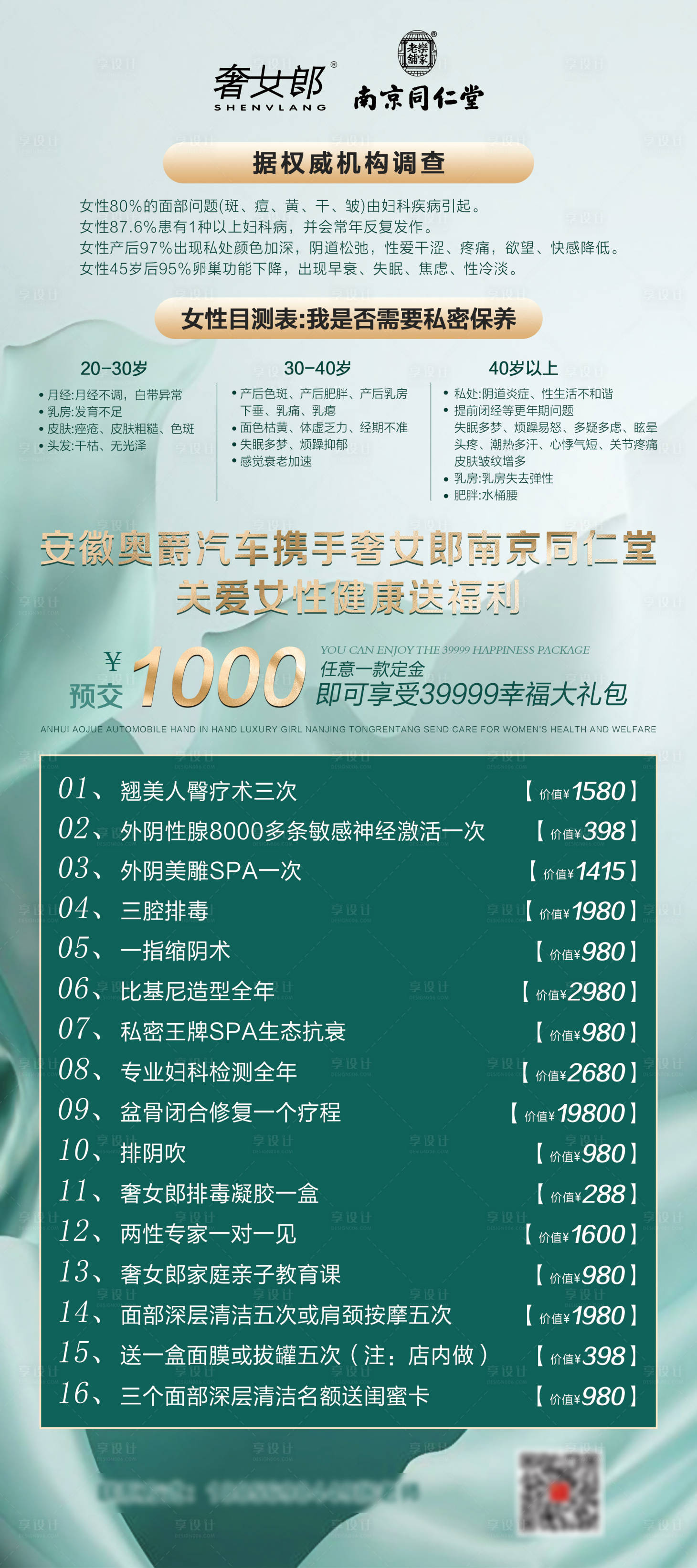 源文件下载【海报】编号：86760013212292496