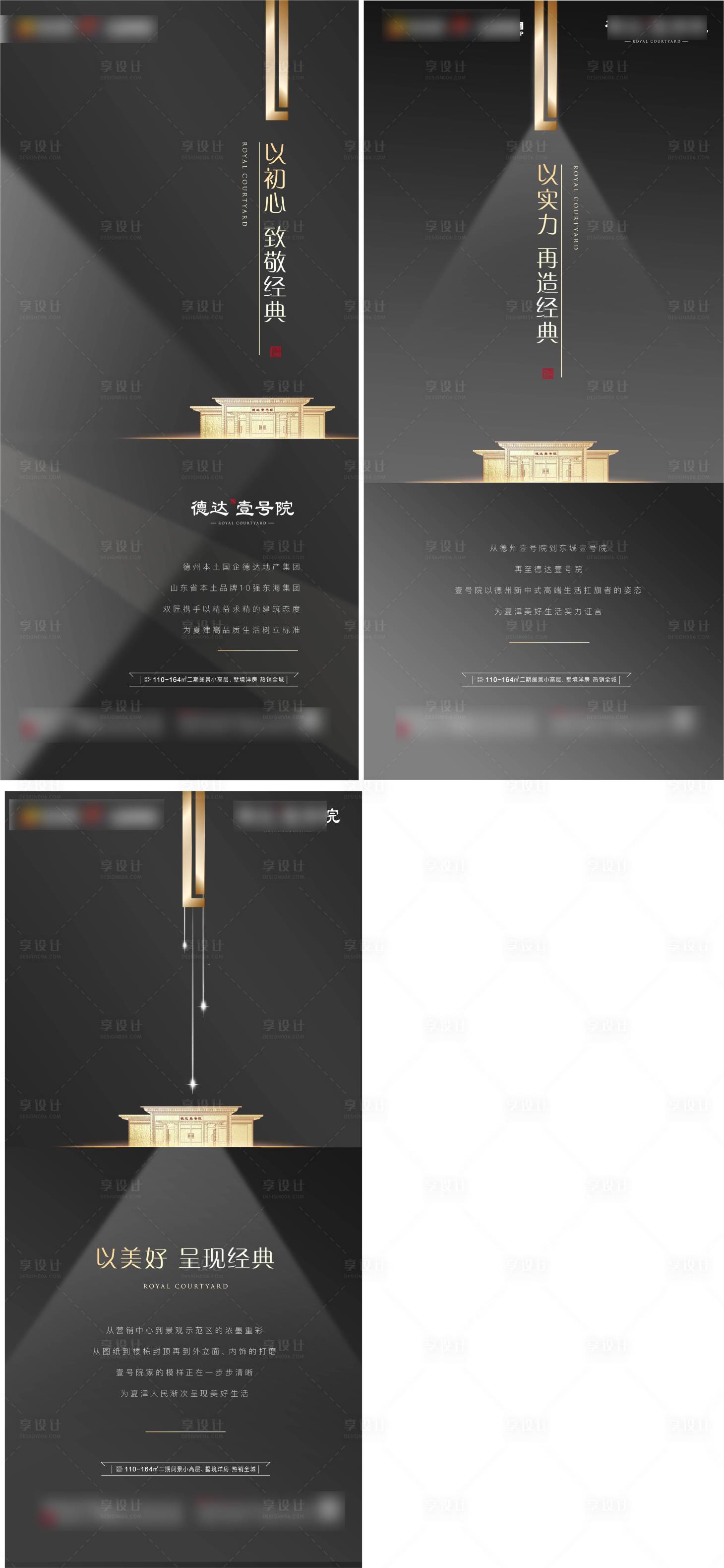 源文件下載【享設計】搜索編號：93290013302517760【品牌價值點系列海報】