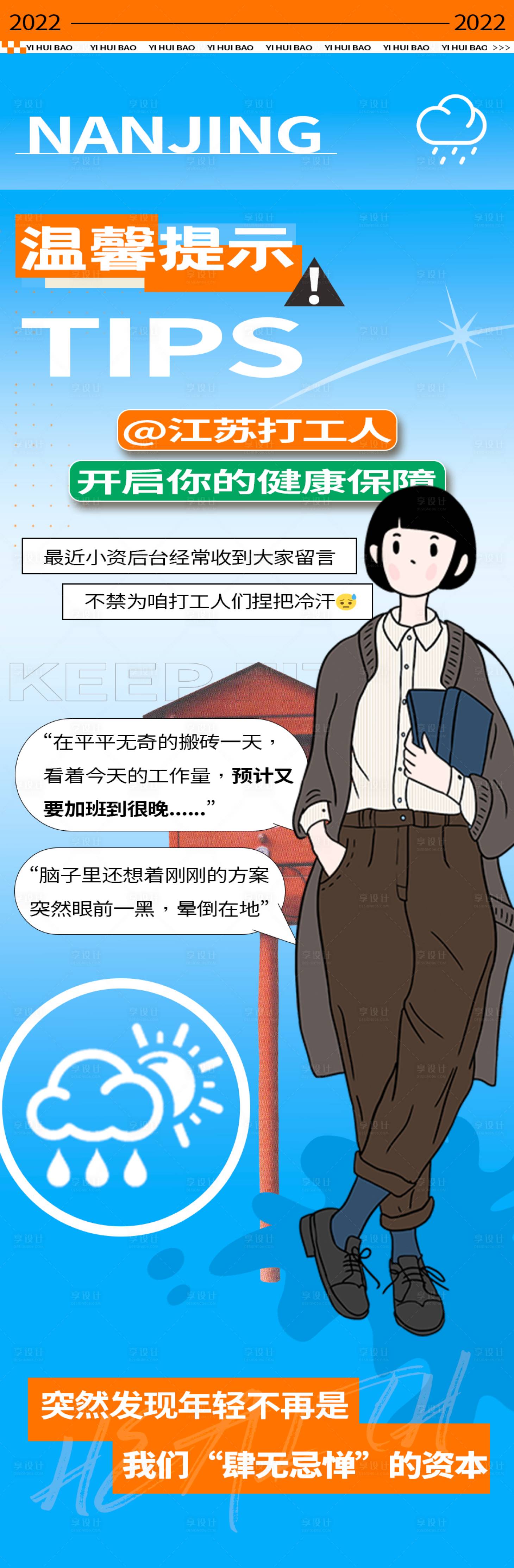 源文件下载【享设计】搜索编号：62910013355724978【公众号长图】