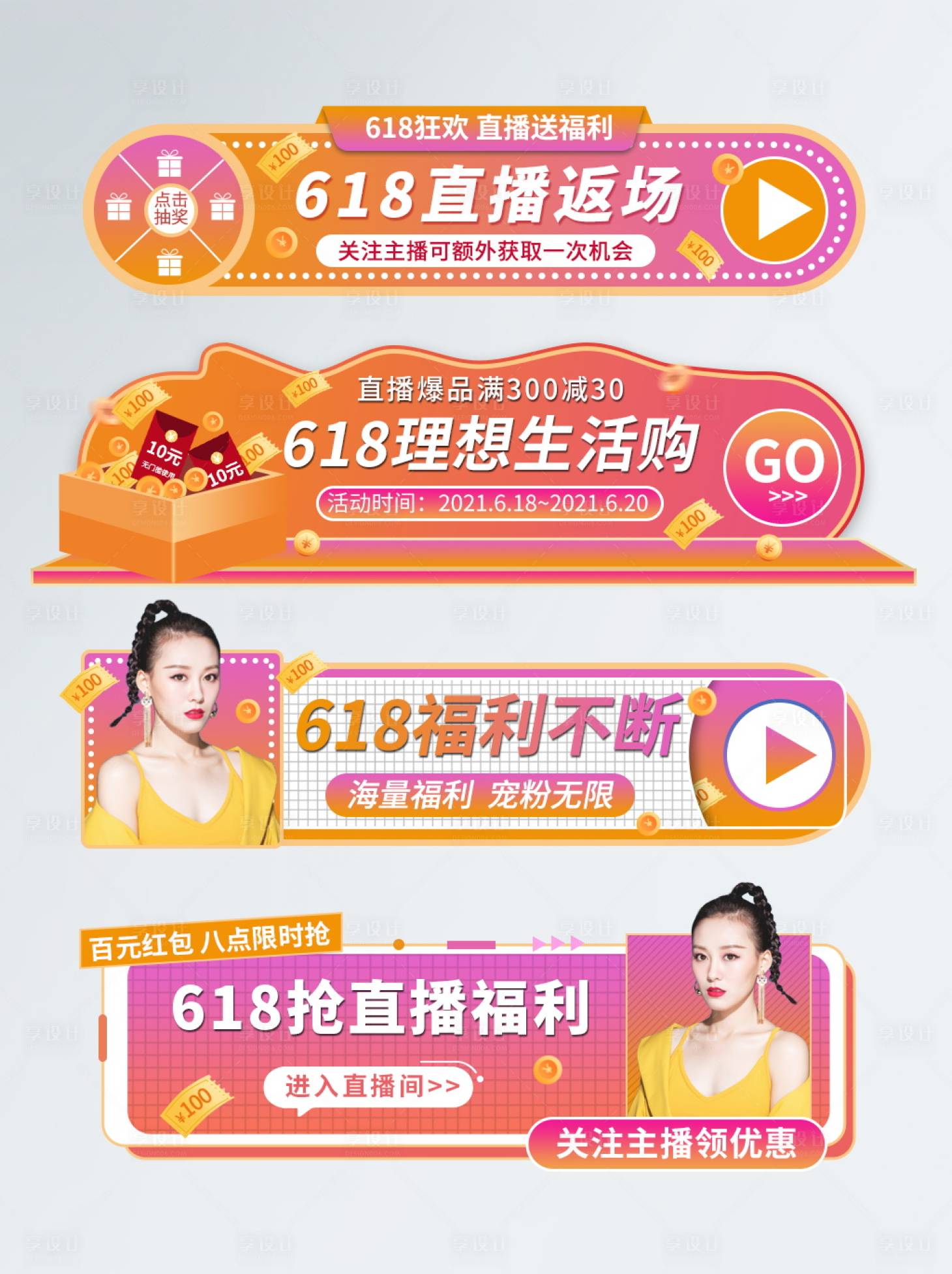 源文件下載【享設計】搜索編號：65860013081573964【電商促銷價格活動標簽】