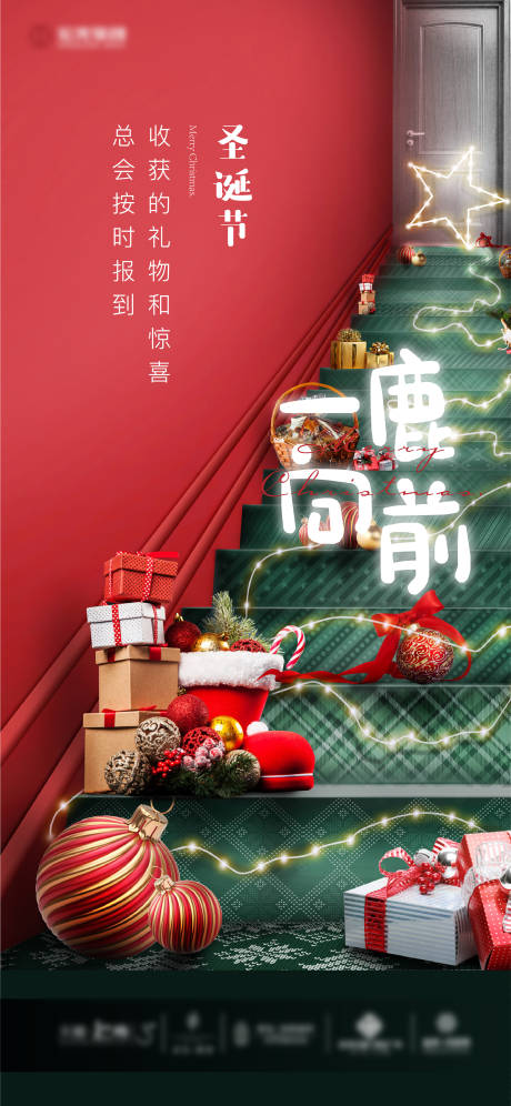 源文件下载【圣诞节小鹿圣诞老人海报】编号：97700013344545182