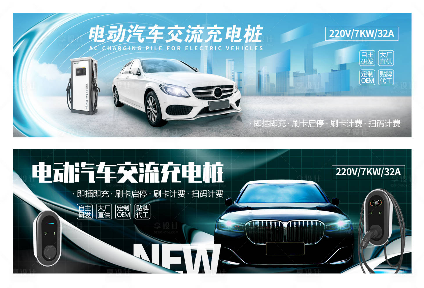 源文件下载【电动汽车充电桩宣传背景板】编号：27430013602804379
