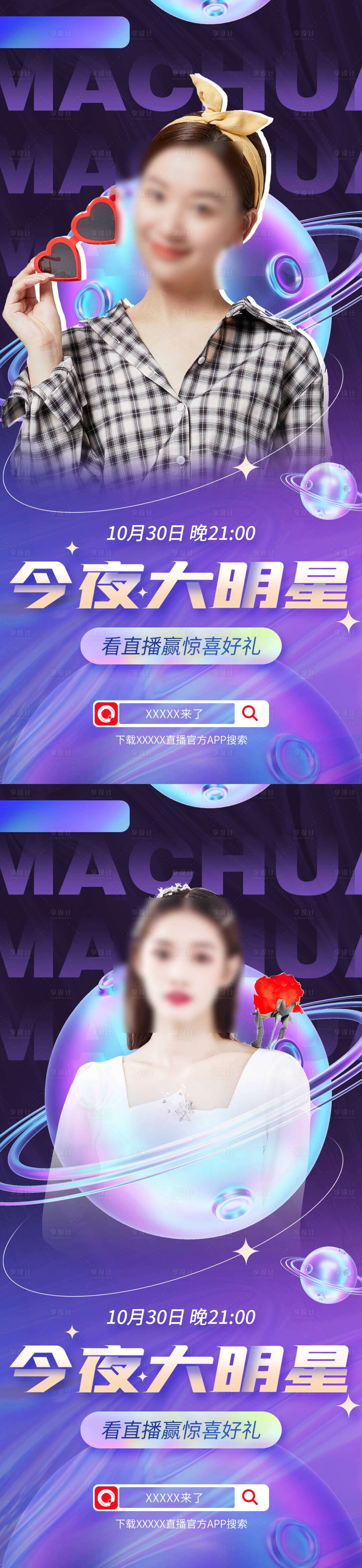 源文件下载【享设计】搜索编号：23920013162862145【医美海报】