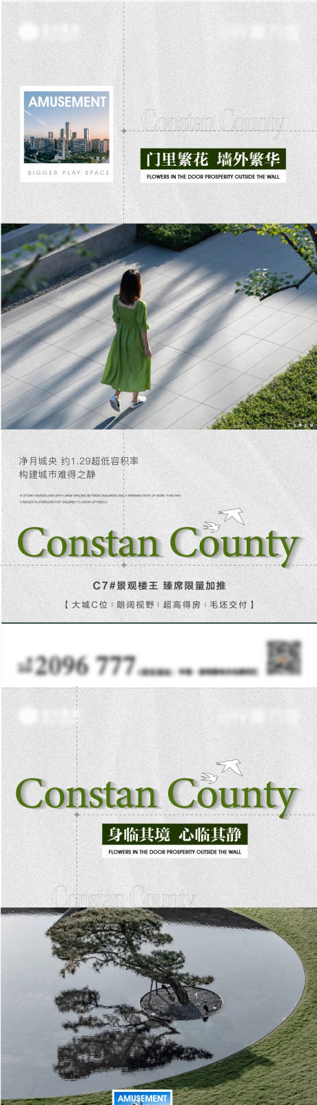 源文件下載【價值點(diǎn)系列海報】編號：18810013408373461