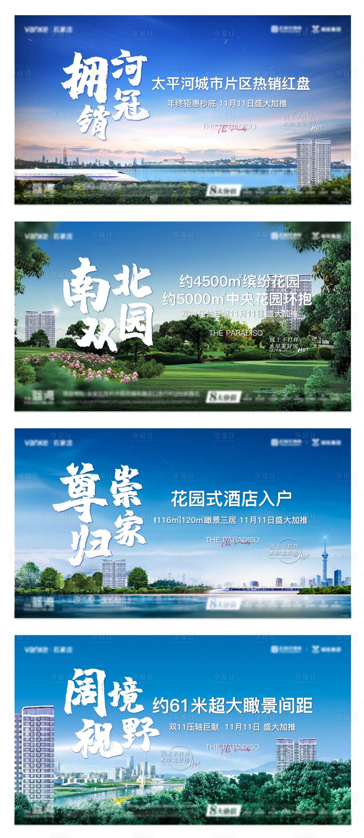 源文件下載【享設(shè)計(jì)】搜索編號(hào)：56860013190233307【城市海報(bào)】