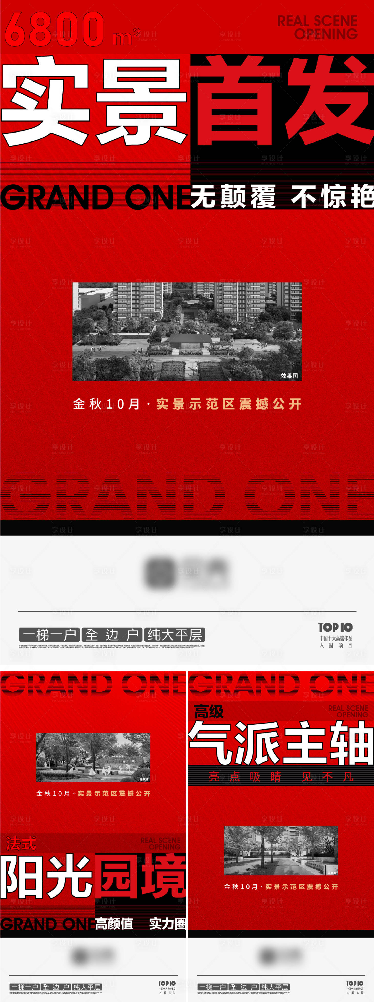 源文件下载【享设计】搜索编号：47350013610393888【热销价值点系列】