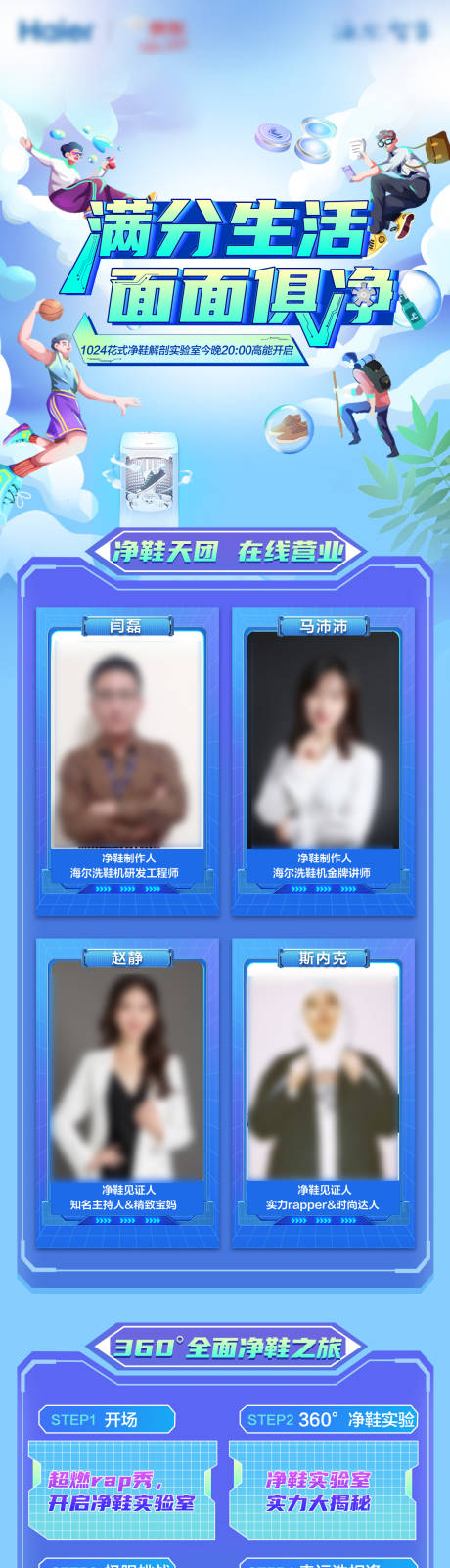 源文件下载【享设计】搜索编号：90660013341884705【总结长图站内外蓝色微博微信科技风】