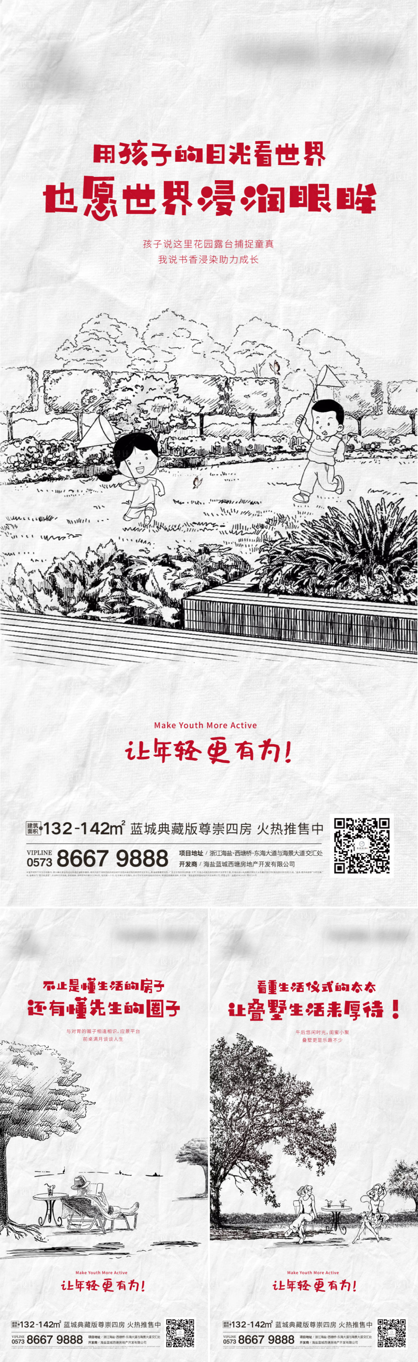 源文件下载【地产公园刷屏】编号：65250013116327926