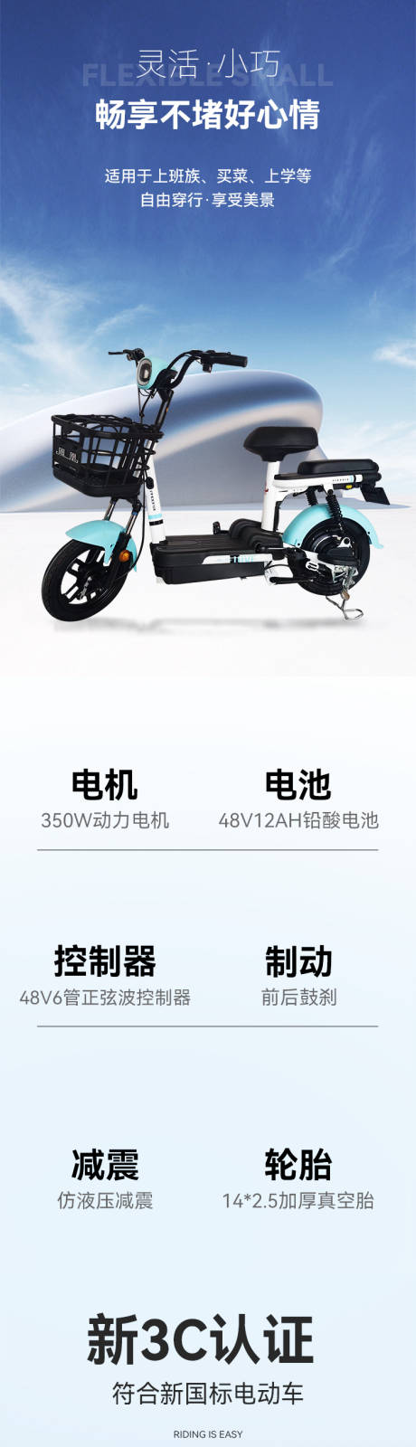 源文件下载【享设计】搜索编号：79750013562089706【电动车详情页】