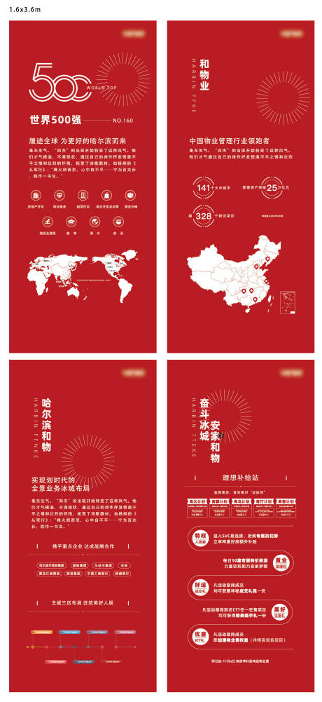 源文件下载【享设计】搜索编号：68060013501391029【房展会品牌展架】
