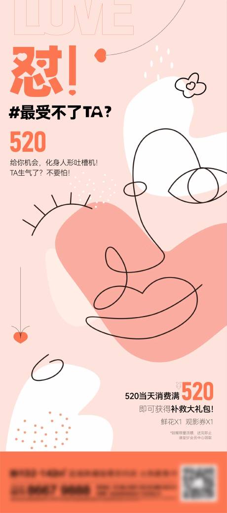 源文件下載【地產(chǎn)七夕節(jié)活動海報】編號：46600013551455275