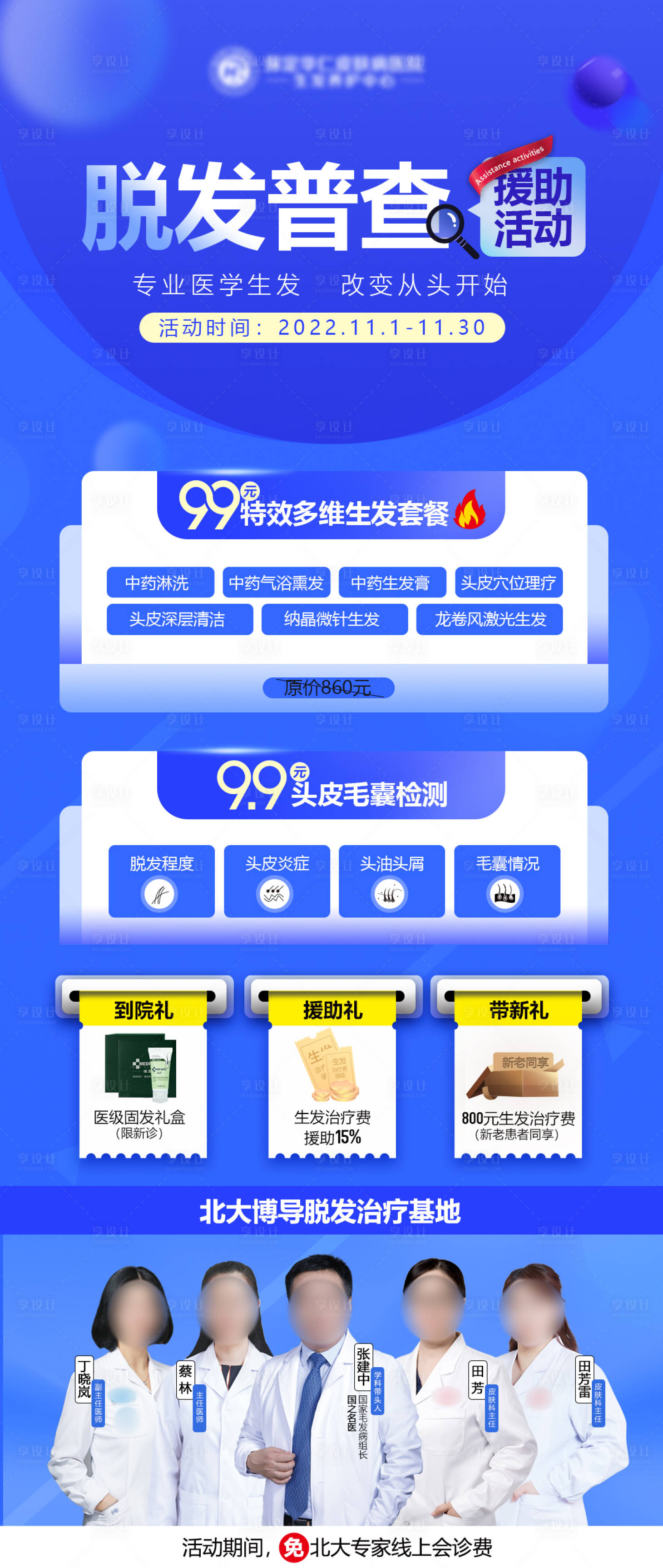 源文件下载【享设计】搜索编号：33340013081128930【专家 】