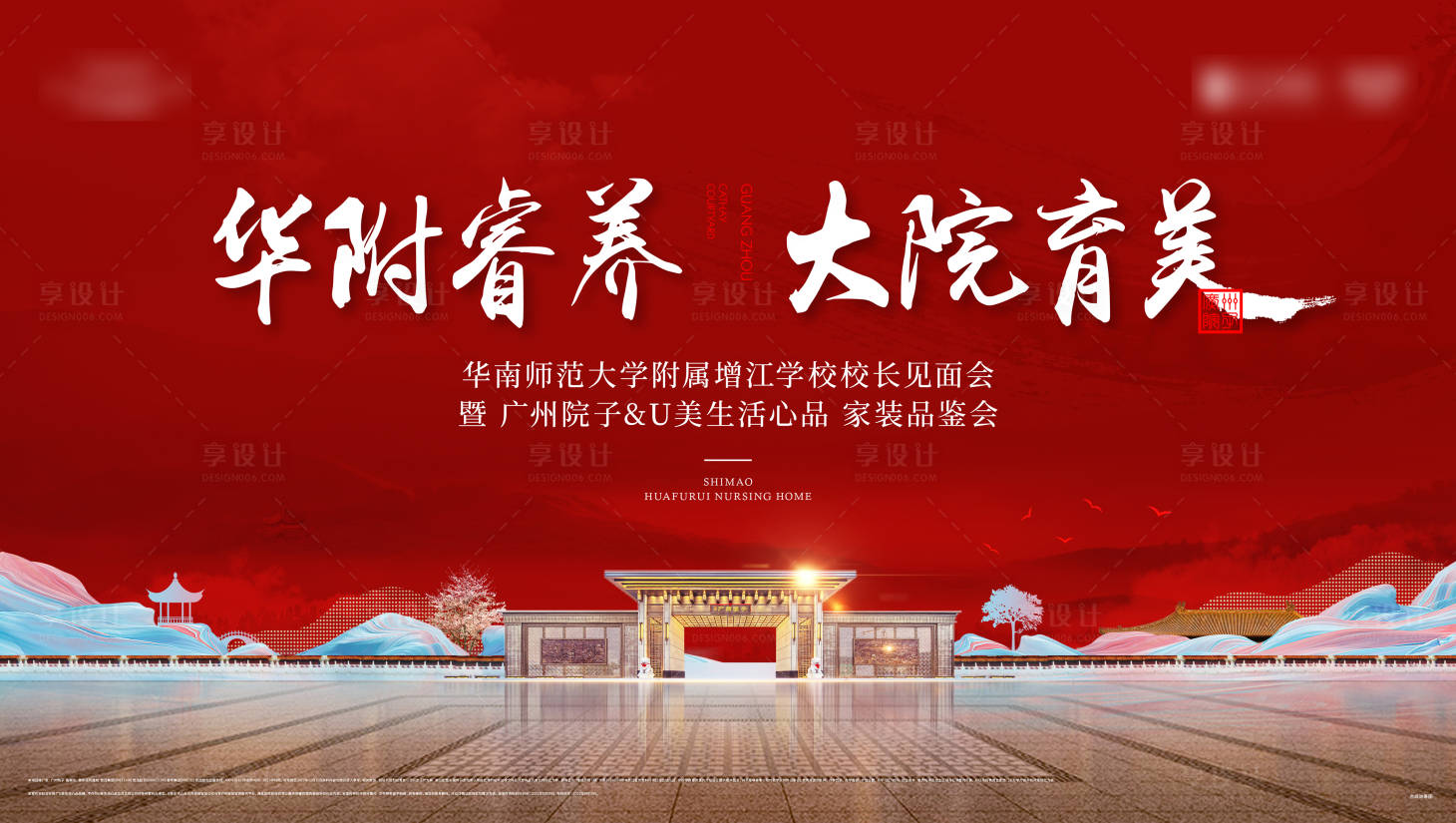 源文件下載【地產主畫面背景板】編號：88060013157444259