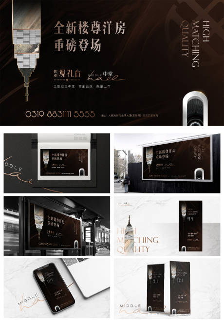 源文件下载【享设计】搜索编号：35250013580925096【地产提报黑色系提案】