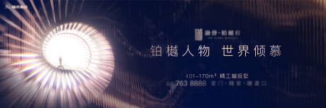 源文件下载【地产艺术调性海报展板】编号：45740013393462815